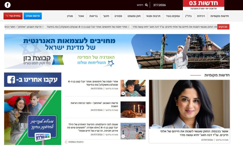כתבה לאתר